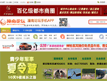 Tablet Screenshot of cqtn.cn